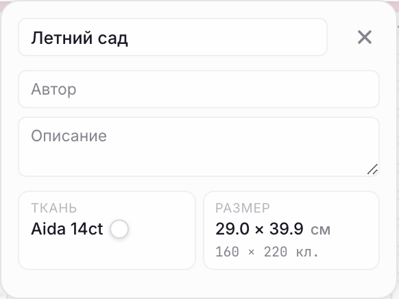 Карточка размера: 160×220 крестиков на Aida 14ct → 29×40 см